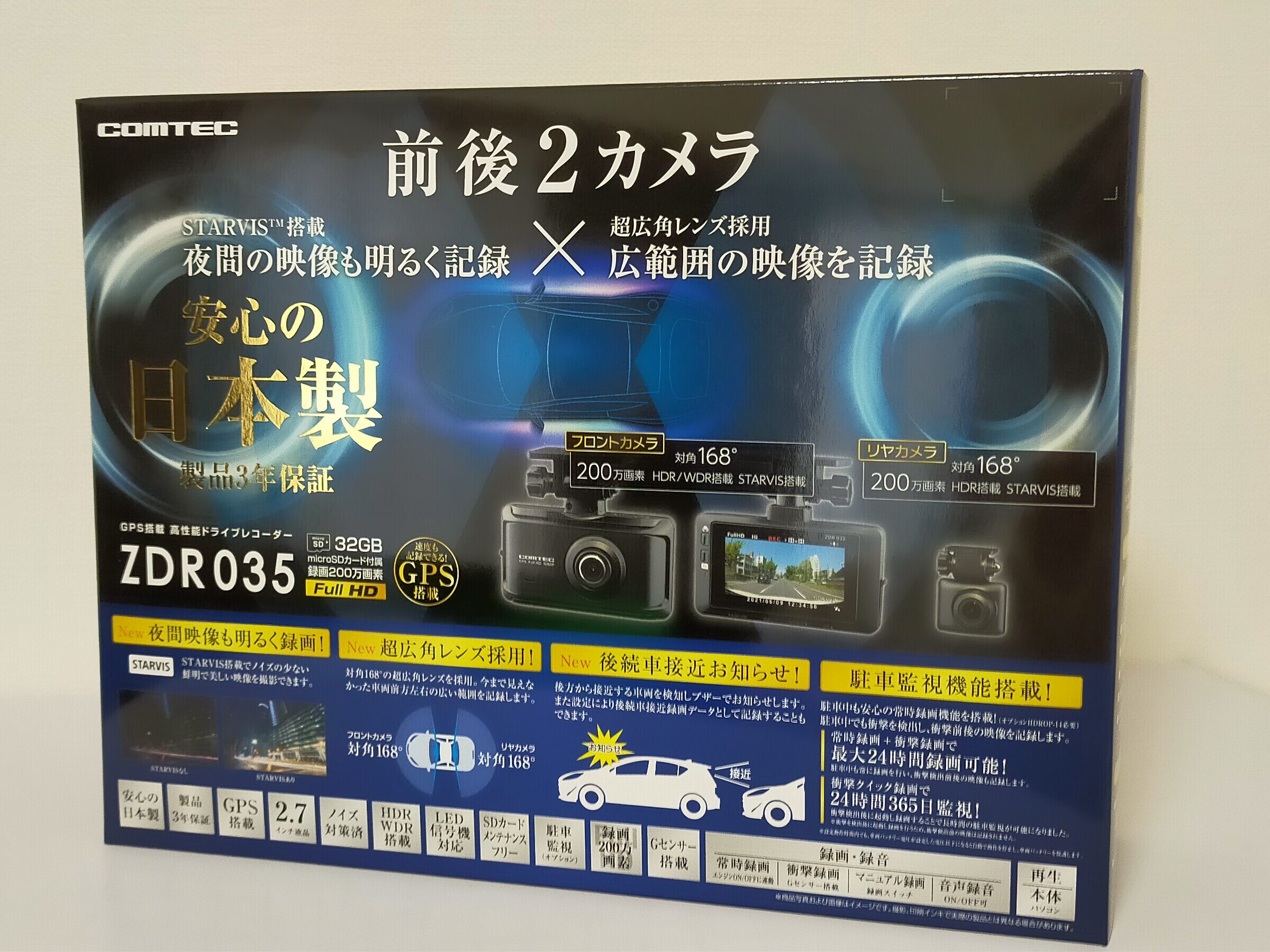 TZ-DR210 ドライブレコーダー 新品未使用、未開封 コムテック - valie.sports.coocan.jp